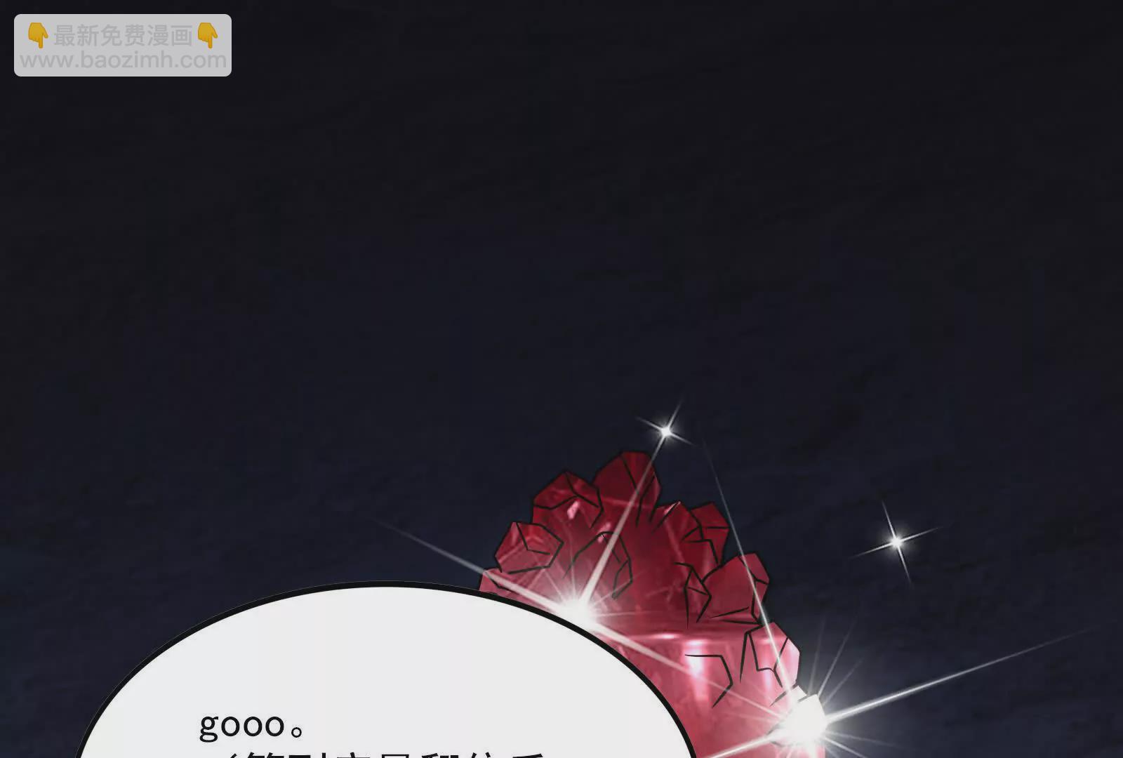 古神遊戲 - 第95話 刮痧！強壯的LV3(1/4) - 8